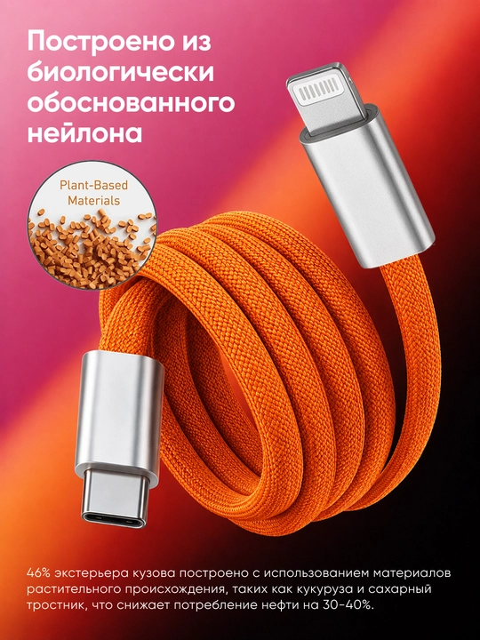 Kabel Type-C to Lightning 3.1, 6A, tez quvvatlash va ma’lumot uzatish uchun
