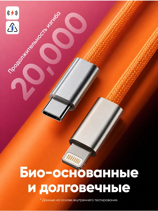 Kabel Type-C to Lightning 3.1, 6A, tez quvvatlash va ma’lumot uzatish uchun