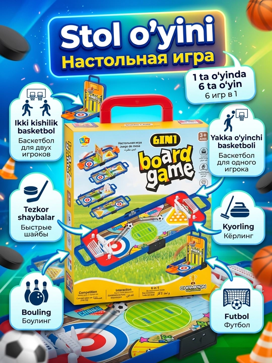 Настольная игра 6 в 1, футбол, баскетбол, кёрлинг, для двоих и одного - 