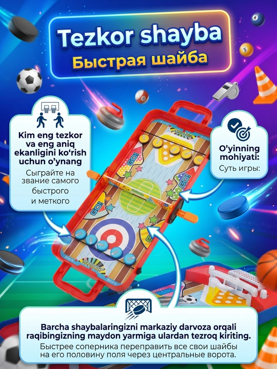 Stol o'yini 6 ta 1 da, futbol, basketbol, kyorling, ikki va bir kishi uchun