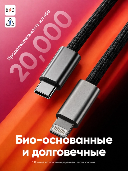 Kabel Type-C to Lightning 3.1, 6A, tez quvvatlash va ma’lumot uzatish uchun