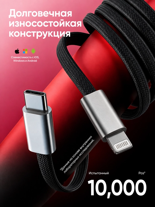 Kabel Type-C to Lightning 3.1, 6A, tez quvvatlash va ma’lumot uzatish uchun