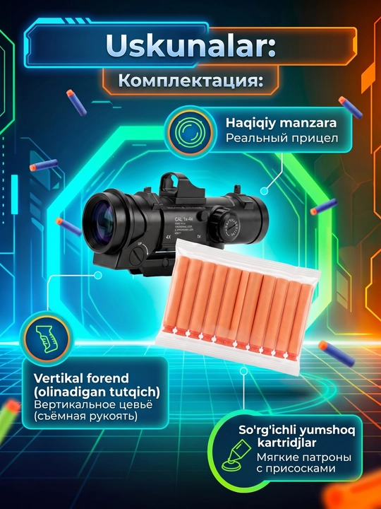 Автомат игрушка, с поролоновыми пульками, 20 пуль, реальный прицел
