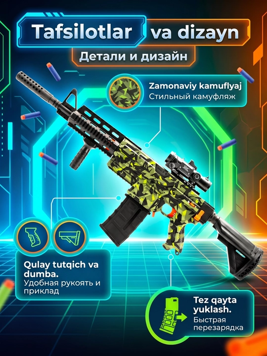 Автомат игрушка, с поролоновыми пульками, 20 пуль, реальный прицел
