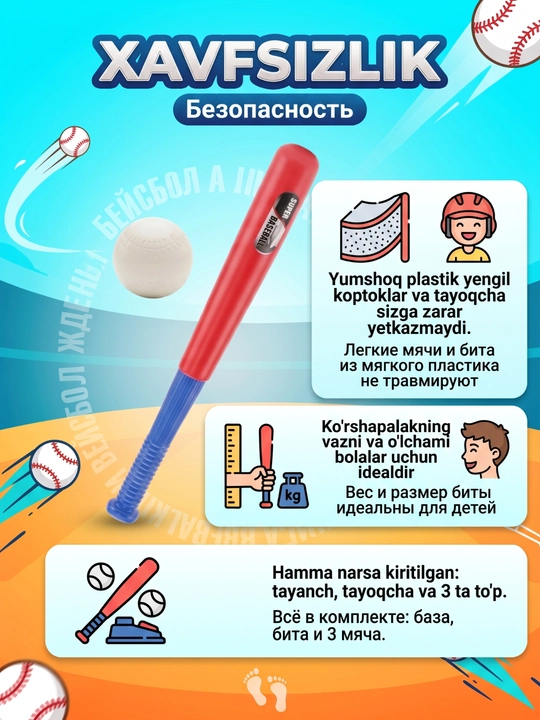 Мини бейсбол детская игрушка, интерактивная, спортивная игра, для игры компании или одному