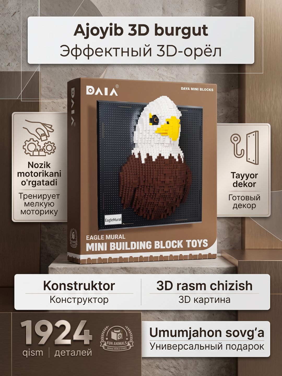 3D картина на стену, конструктор лего украшение для стены, животные панно - 
