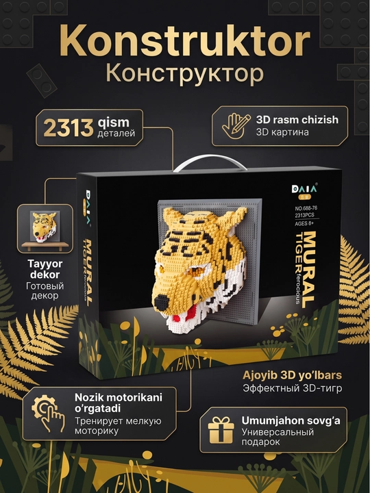 3D картина на стену, конструктор лего украшение для стены, животные панно - 