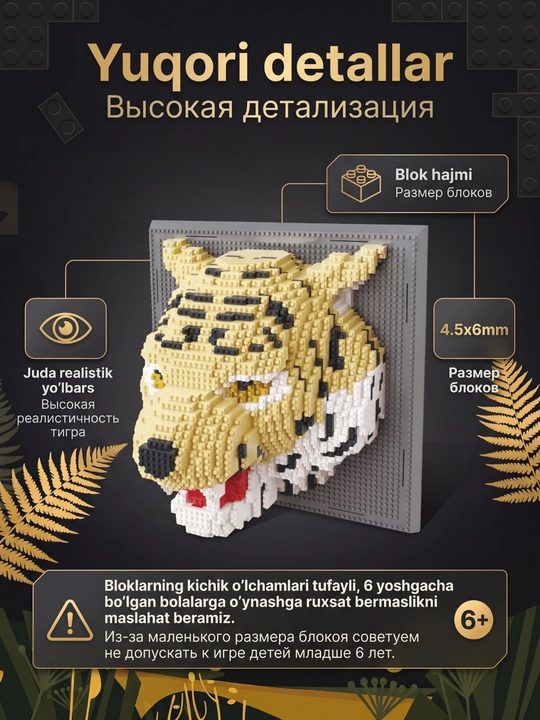 Devorga 3D rasm chizish, Lego konstruktor devor bezaklari, hayvon panno