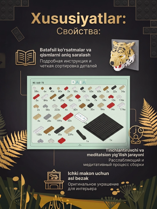 Devorga 3D rasm chizish, Lego konstruktor devor bezaklari, hayvon panno