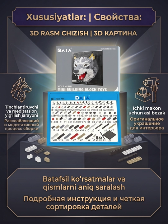 Devorga 3D rasm chizish, Lego konstruktor devor bezaklari, hayvon panno