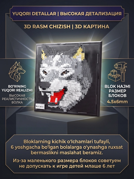 Devorga 3D rasm chizish, Lego konstruktor devor bezaklari, hayvon panno