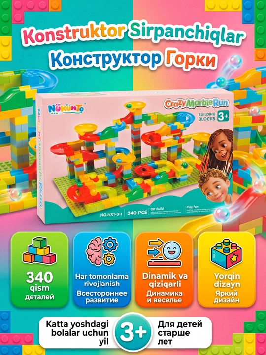 Конструктор лабиринт горка с шариками, развивающая игрушка для детей - 
