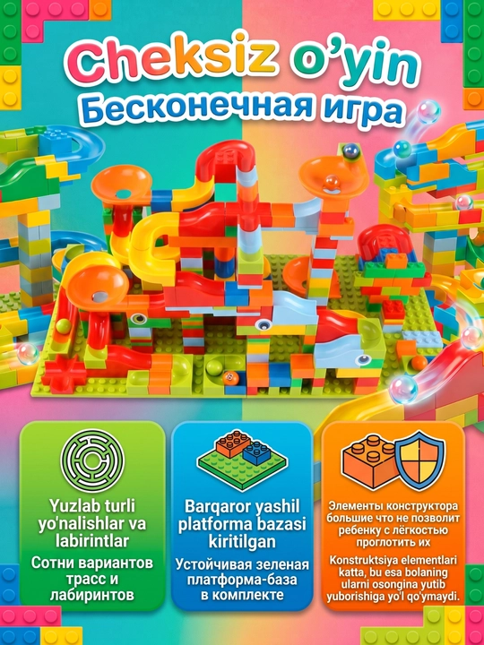 Конструктор лабиринт горка с шариками, развивающая игрушка для детей