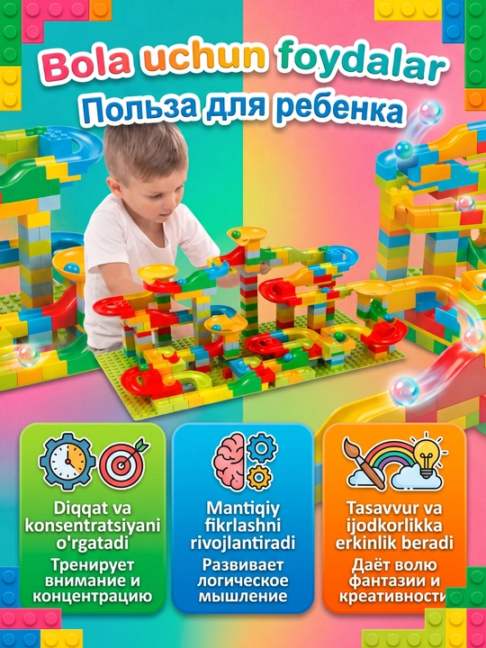 Конструктор лабиринт горка с шариками, развивающая игрушка для детей