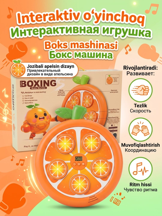 Интерактивный боксерский тренажер игра для детей, спортивные игрушки, бокс под музыку - 