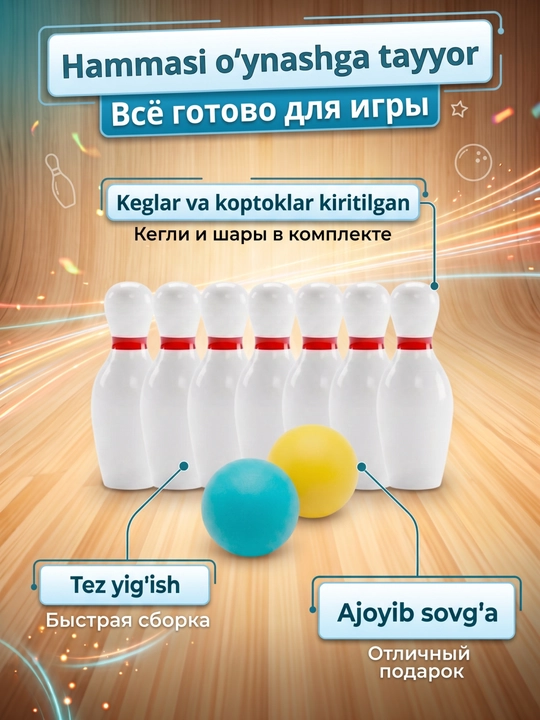 Мини боулинг детская игрушка, интерактивная, спортивная игра, для компании и одного игрока
