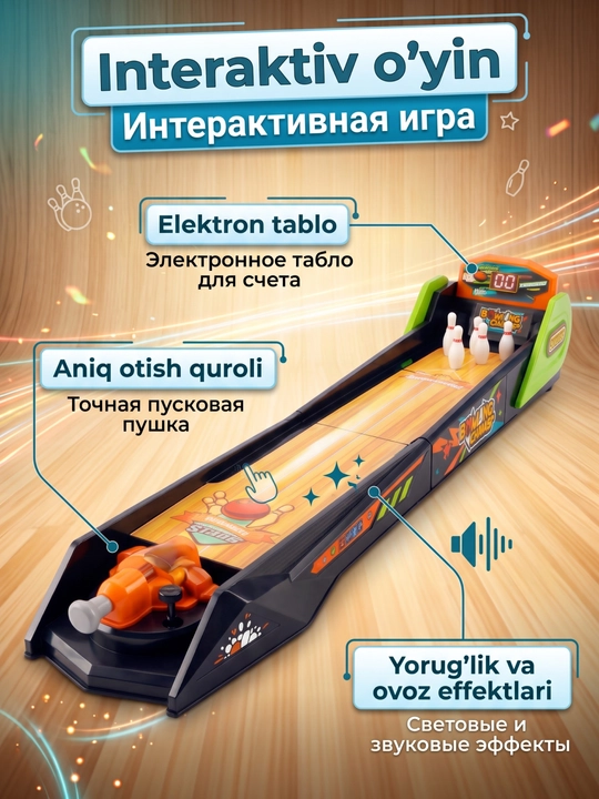 Мини боулинг детская игрушка, интерактивная, спортивная игра, для компании и одного игрока