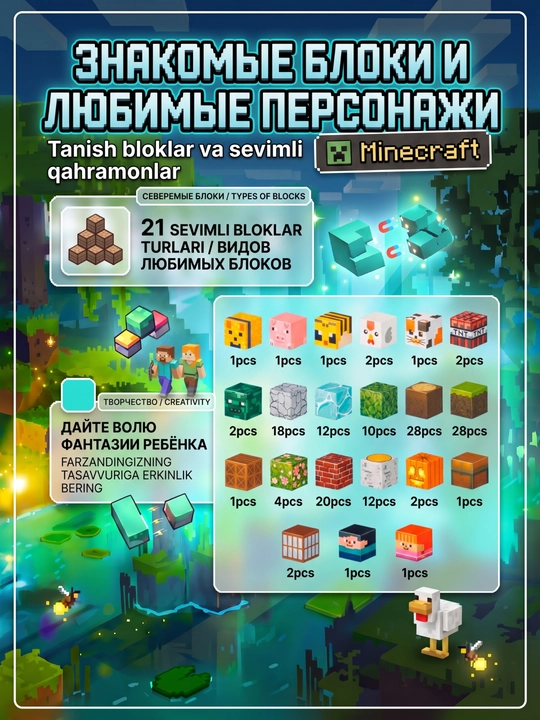 Minecraft magnitli konstruktor lego, 100 dan 500 donagacha Minecraft magnit blok to'plami