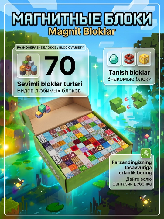 Minecraft magnitli konstruktor lego, 100 dan 500 donagacha Minecraft magnit blok to'plami