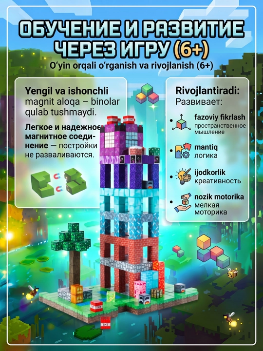 Minecraft magnitli konstruktor lego, 100 dan 500 donagacha Minecraft magnit blok to'plami