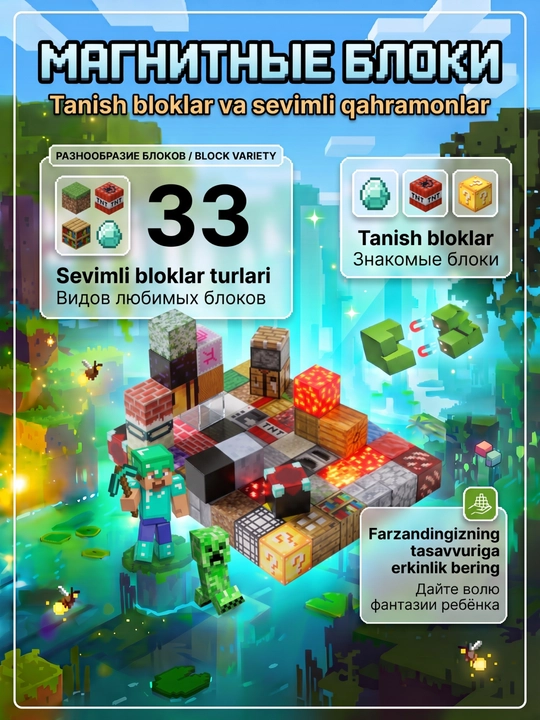 Minecraft magnitli konstruktor lego, 100 dan 500 donagacha Minecraft magnit blok to'plami