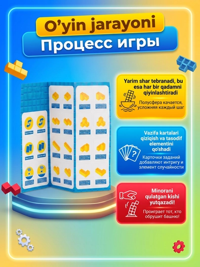 Настольная игра Тетрис, башня развивающая игра на баланс, для одного или нескольких игроков