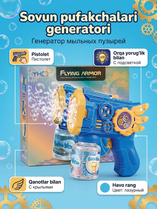 Pufakchali pistalet, 15 tur, sovun pufakchalari generatori, blaster, orqa yorug'lik bilan - 