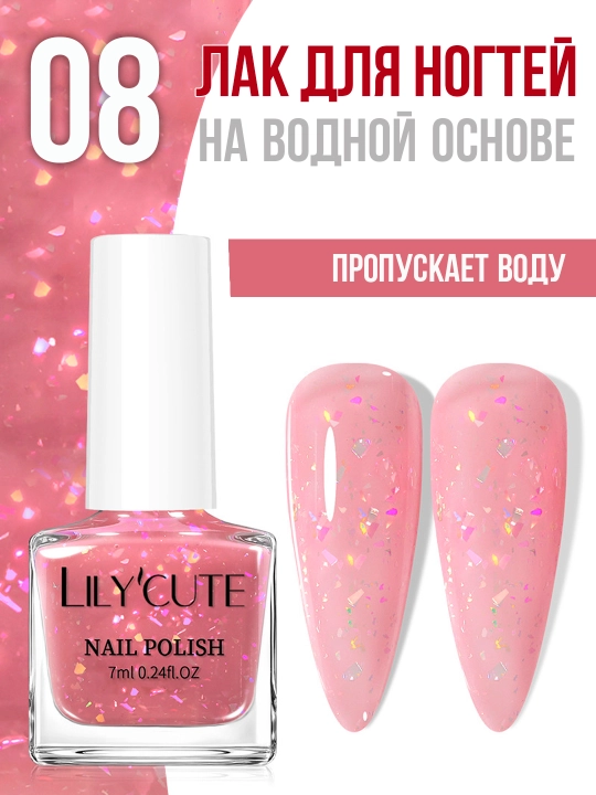 Лак для ногтей на водной основе LILY'CUTE. Сохнет без UV лампы. 7 мл - 