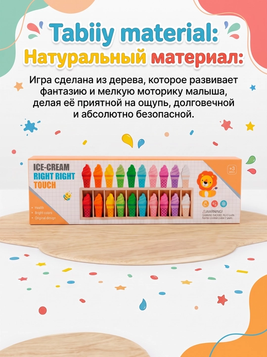 Деревянная игра-головоломка для развития памяти и логического мышления, 3+