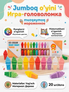 Разноцветный
