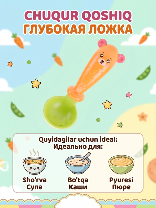 Набор ложек для детей, 2 ложки, силиконовые, безопасные