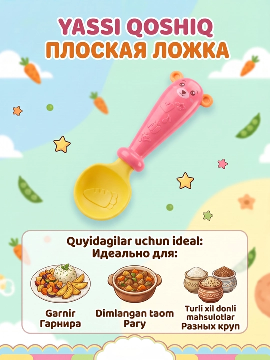 Набор ложек для детей, 2 ложки, силиконовые, безопасные