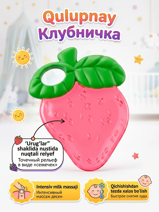 Прорезыватель зубов для детей 3 в 1, 6 месяцев +, грызунок, в форме фруктов