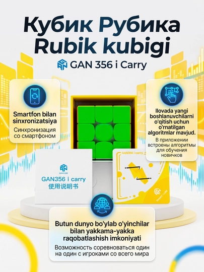 GAN professional rubik kubigi, 8 xil, sozlamalar va detallar bilan, sportbop - 