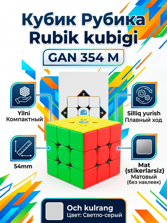 GAN professional rubik kubigi, 8 xil, sozlamalar va detallar bilan, sportbop - 