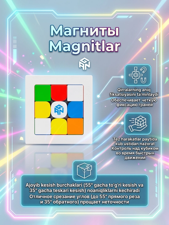 GAN professional rubik kubigi, 8 xil, sozlamalar va detallar bilan, sportbop