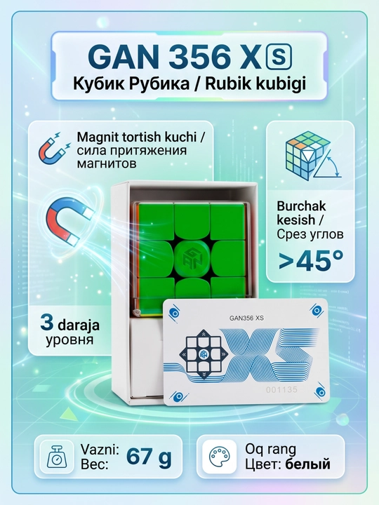 GAN professional rubik kubigi, 8 xil, sozlamalar va detallar bilan, sportbop - 