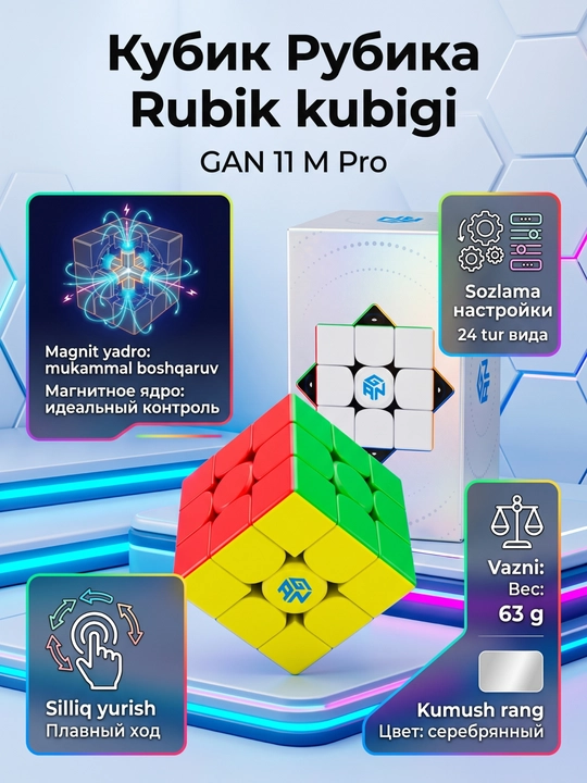 GAN professional rubik kubigi, 8 xil, sozlamalar va detallar bilan, sportbop - 