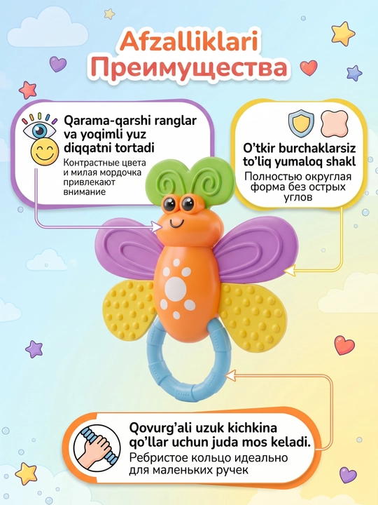 Прорезыватель зубов для детей, 6 месяцев +, грызунок, в форме бабочки