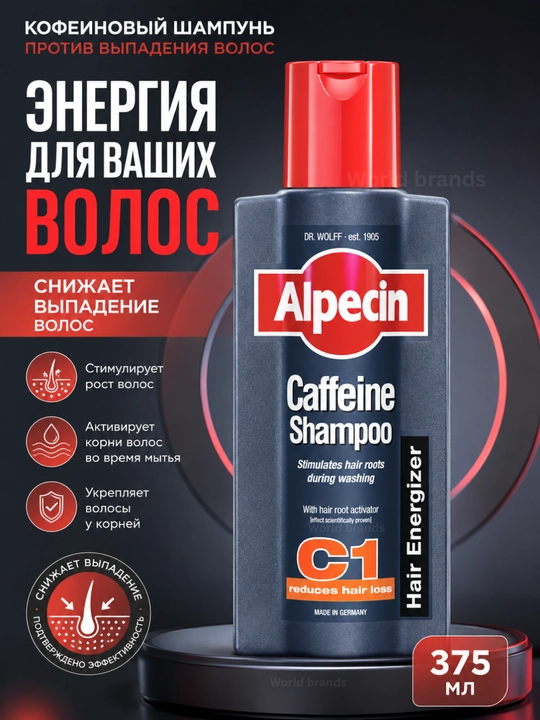 Soch to‘kilishiga qarshi — Alpecin C1 Kofeinli Shampun, ildizlarni mustahkamlaydi, 375 ml - 