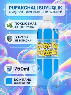 Синий
