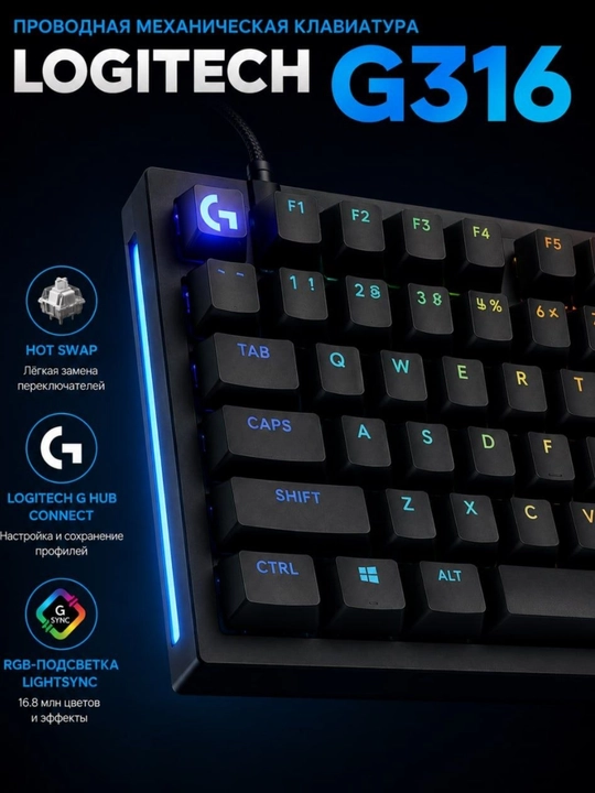 Logitech G316 simli mexanik o‘yin klaviaturasi, RGB, Hot Swap
