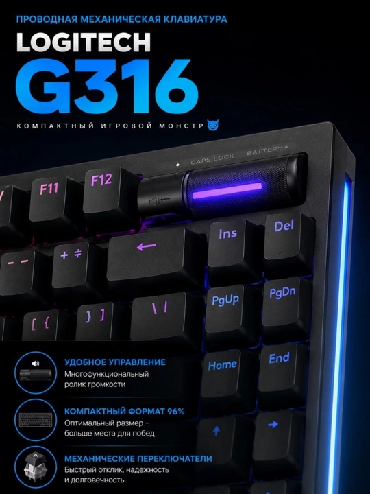 Logitech G316 simli mexanik o‘yin klaviaturasi, RGB, Hot Swap