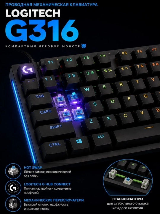 Logitech G316 simli mexanik o‘yin klaviaturasi, RGB, Hot Swap