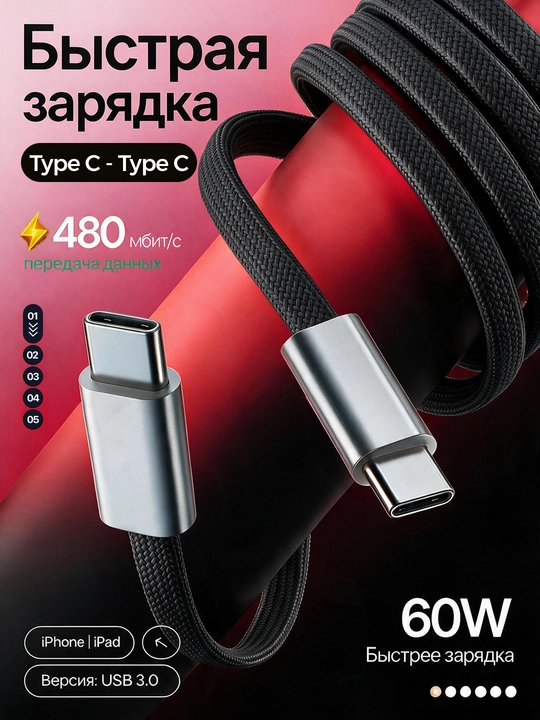 Кабель USB Type-C 3.1, 6А, для быстрой зарядки и передачи данных - 
