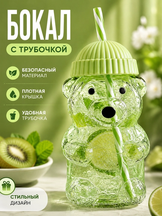 Стакан с трубочкой, стакан с декором в виде плюшевого мишки, стакан для коктейлей, 500 мл - 