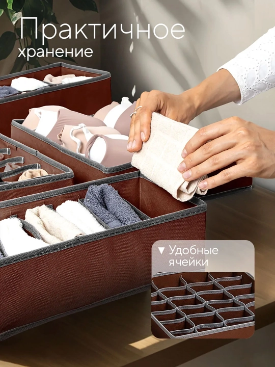 Органайзеры для выдвижных ящиков, набор 4 шт, для одежды и вещей