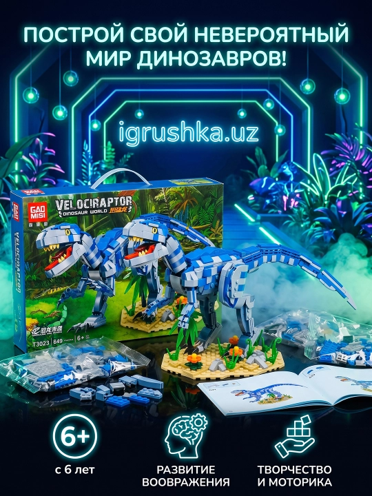 GAO MISI Velosiraptor T3023 Konstruktor, 649 qism, 6+ - 