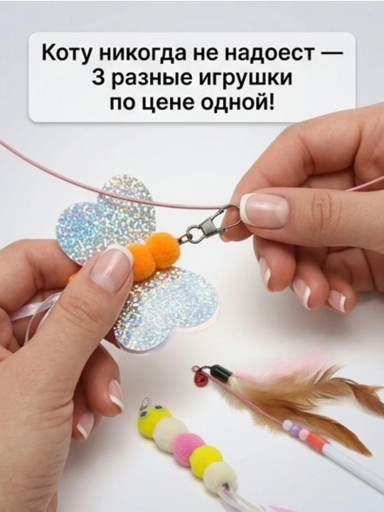 Игрушка для кошек удочка-дразнилка BOBRIKGORA, 3 сменные насадки с перьями