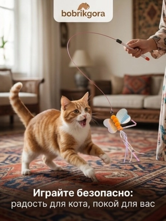 Игрушка для кошек удочка-дразнилка BOBRIKGORA, 3 сменные насадки с перьями